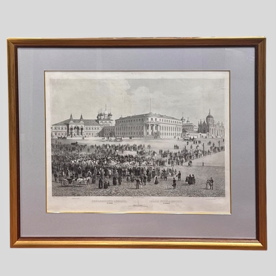 ​Литография «Николаевский дворец в Кремле», Франция, издательство "Дациаро", 1850-е гг.