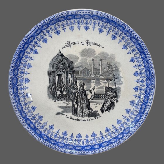 Тарелка "Благословение Невы", Франция, мануфактура «Железная земля Ипполита Буланже и партнеров», XIX век
