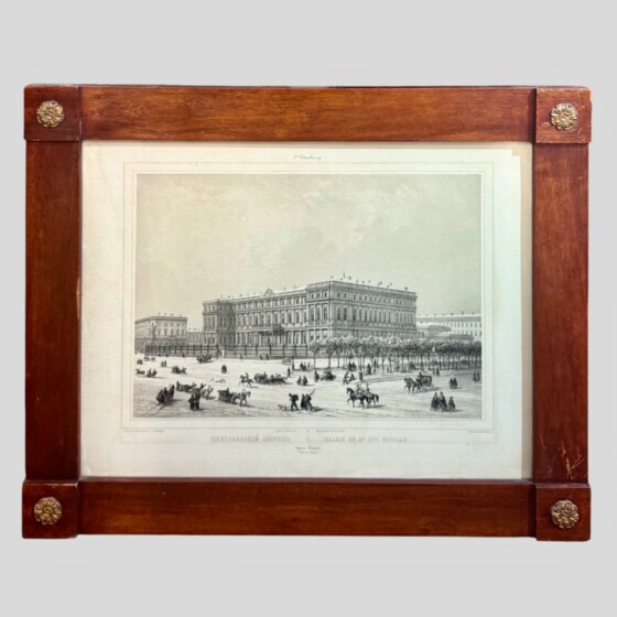 ​Литография «Николаевский дворец», Франция, издательство "Дациаро", 1840-1850-е гг. 