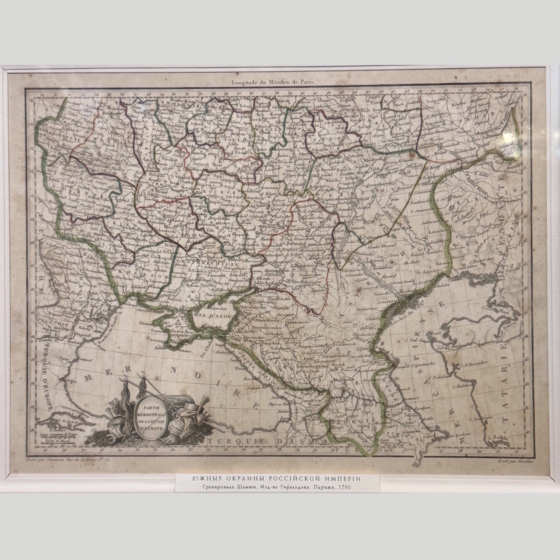 Карта "Южные Окраины Российской Империи", Франция, 1790 г.