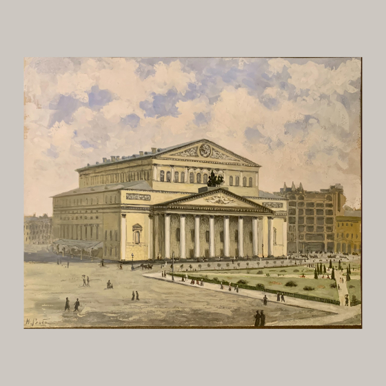 Глоба Н.В., "Большой театр", 1912 г.