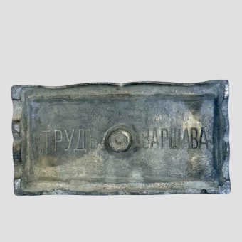 Копилка - сберкасса, Польша, фабрика "Трудъ", XIX - XX века