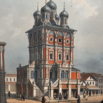 Литография "Церковь Святого Николая на Ильинке", Франция, 1840-е гг.