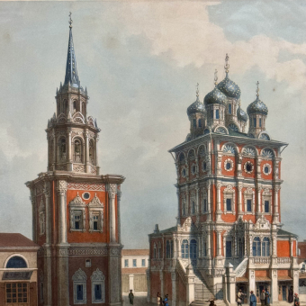 Литография "Церковь Святого Николая на Ильинке", Франция, 1840-е гг.