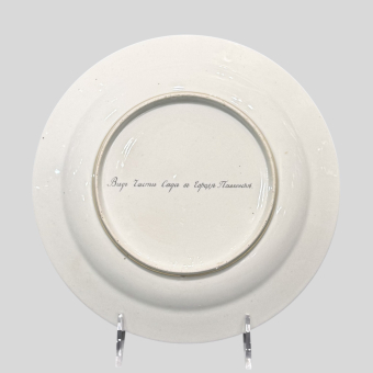 Тарелка «Вид части сада в городе Павловск», Россия, ИФЗ, 1814-1820-е гг.