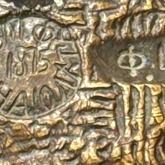 ​Колокольчик «Мальчик с совком на куле», Россия, фабрика "Ф. Шопен", 1875-1880-е гг.