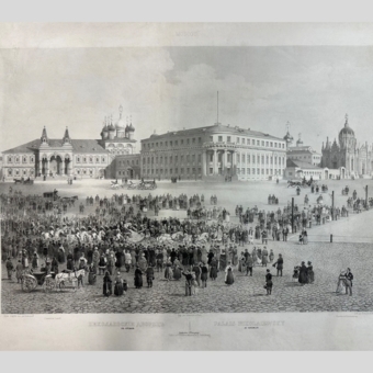 ​Литография «Николаевский дворец в Кремле», Франция, издательство "Дациаро", 1850-е гг.