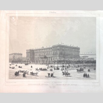 ​Литография «Николаевский дворец», Франция, издательство "Дациаро", 1840-1850-е гг. 