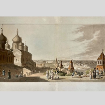 ​Гравюра «Вид на Московский Кремль», Англия, 1814 г.